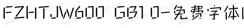 FZHTJW600  GB1 0字体转换